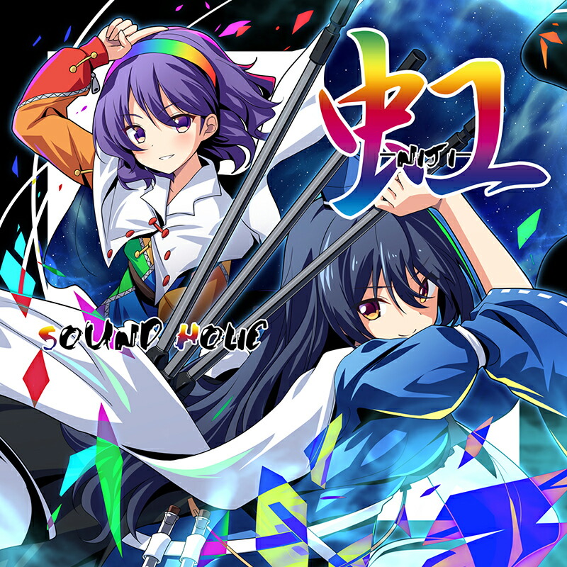 楽天市場】東方Project CD RHYTHM GAME SELECTION+ -SOUND HOLIC