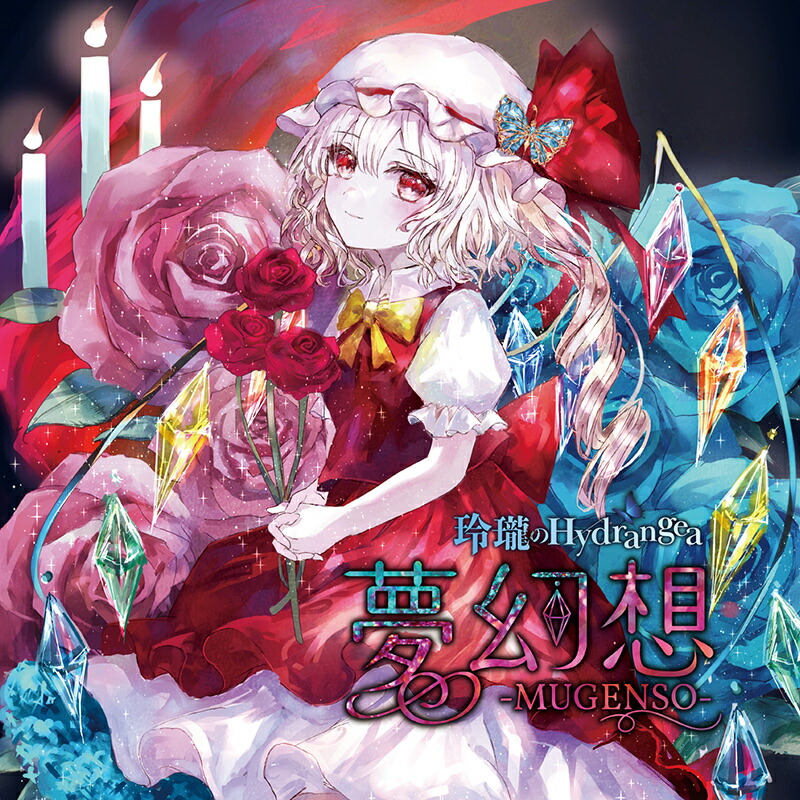 楽天市場】東方銀符律 スリーブ パチュリー・ノーレッジ 東方