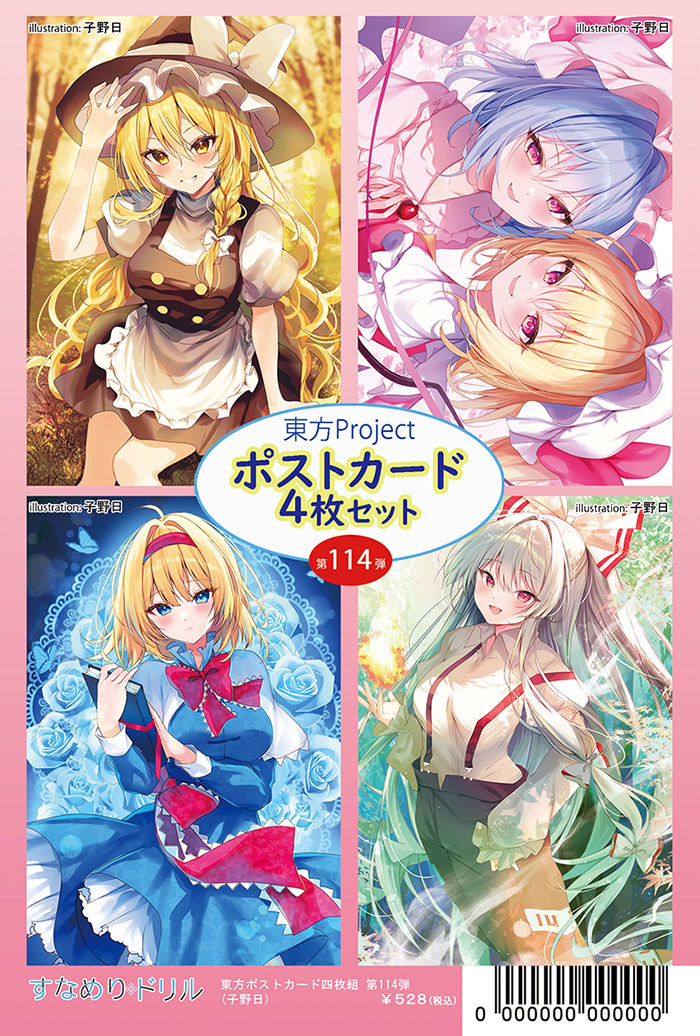 楽天市場】東方ポストカード四枚組 第104弾 (京田/えふぇ) -悶KID