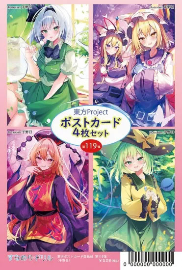 楽天市場】東方神起5人 ポストカードセット3 : 天宝堂