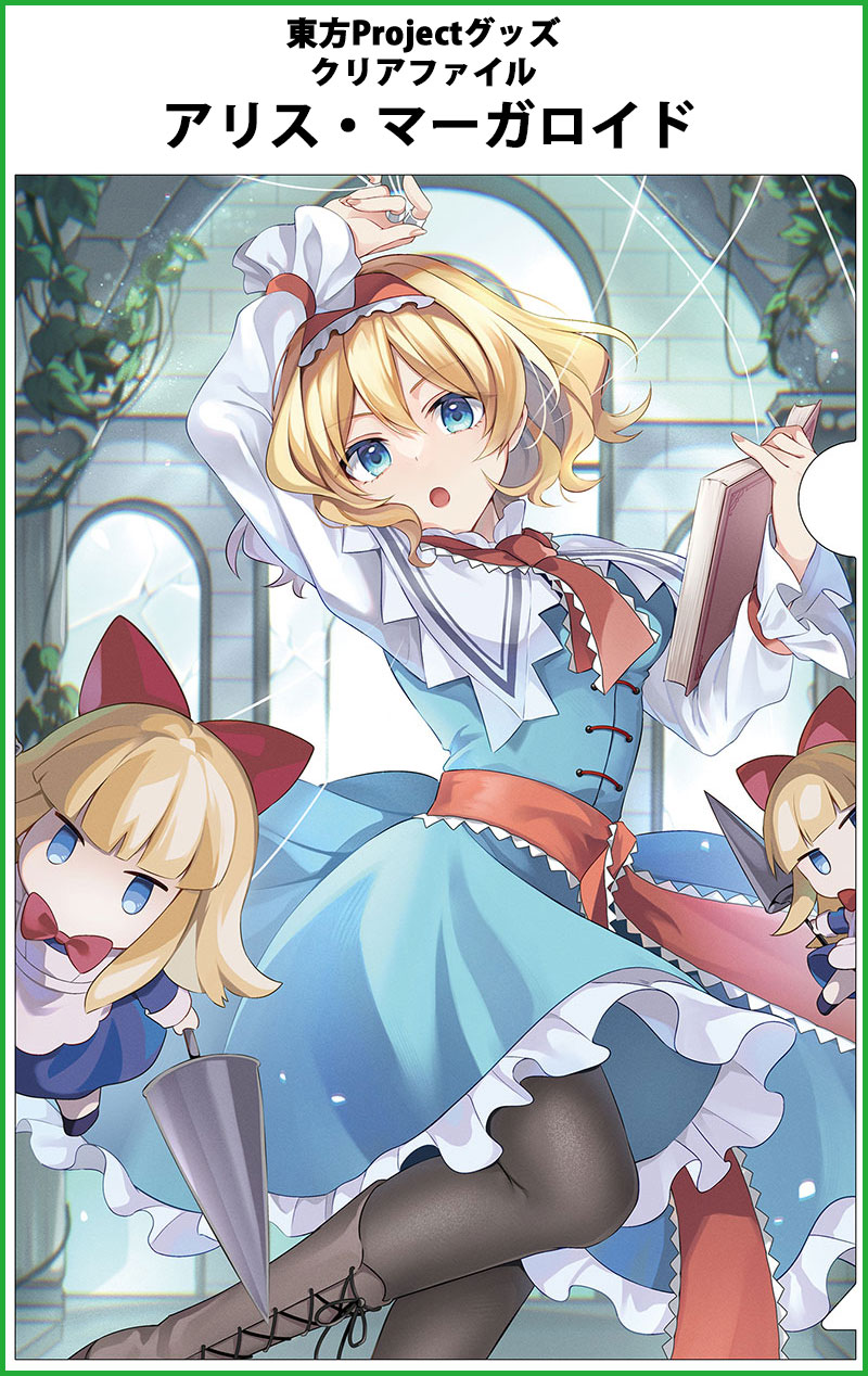 SHU アリス「アリスライブラリ」クリアファイル ソードアート・オンライン』クリアファイル/アリス ~MAGIC