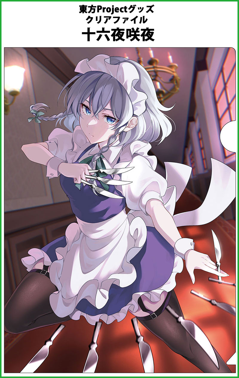 楽天市場】東方Projectクリアファイル 東方クリアファイル 十六