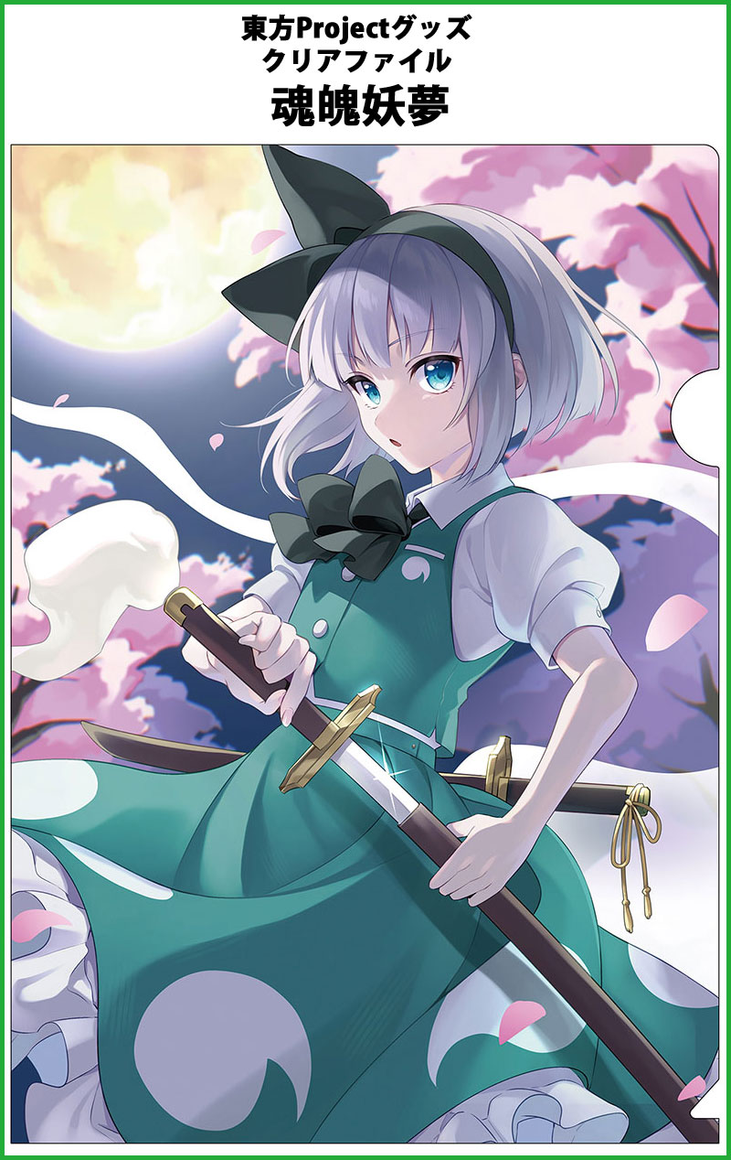 東方project 妖夢　水着　美少女　クリアファイル　VZ21 東方project 妖夢 水着 美少女 クリアファイル VZ13 - メルカリ