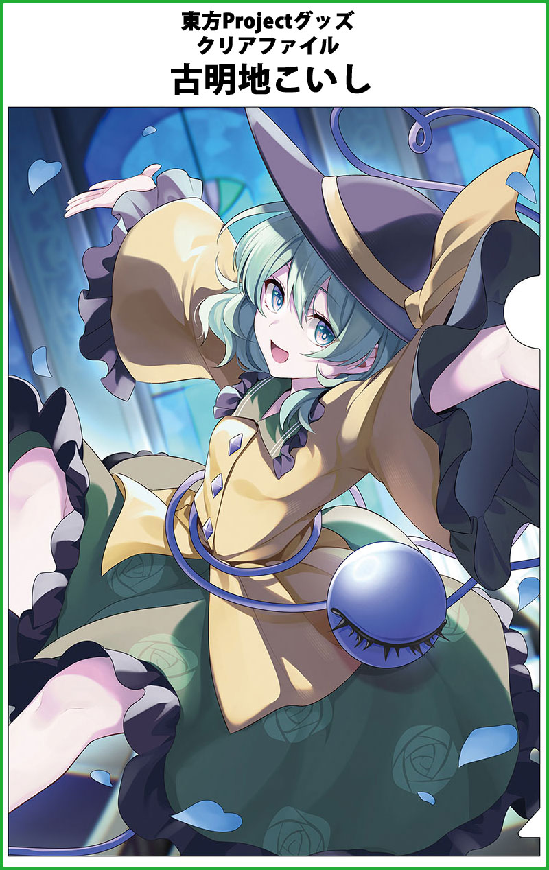 楽天市場】【新品】東方Project 古明地こいし 複製 色紙