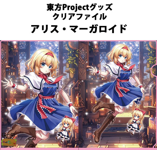 楽天市場】東方Projectクリアファイル 東方クリアファイル