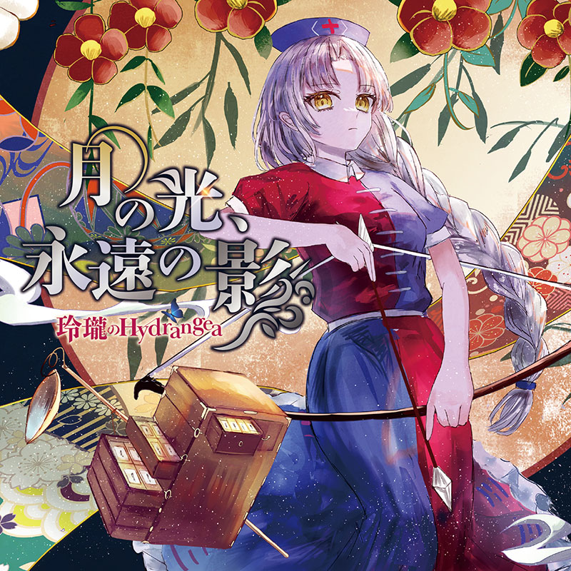 楽天市場】コノ葉隠レ -幽閉サテライト- : グレップ楽天市場店