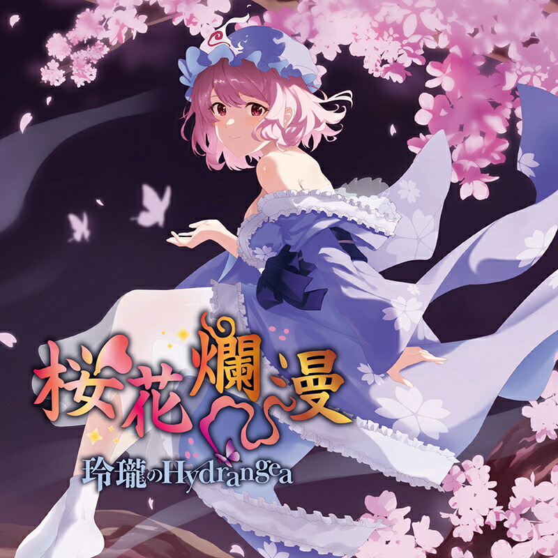 楽天市場】新幕 桜降る代に決闘を キラカードコレクション 玲瓏