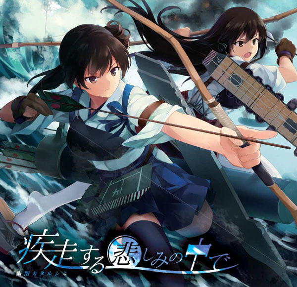 楽天市場】轟音でかき消した音 -幽閉カタルシス&少女フラクタル