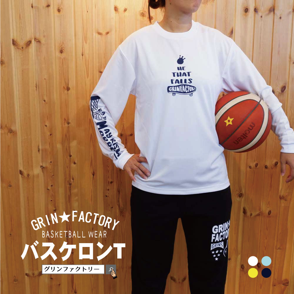 楽天市場 バスケットボール Tシャツ Grin君 ニヤリ君 S M L Xl 半袖 練習着 バスケ練習ウェア バスケウェア バスケメッセージシャツ 手書き風 かわいい 受注後プリント バスケtシャツ グリンファクトリー