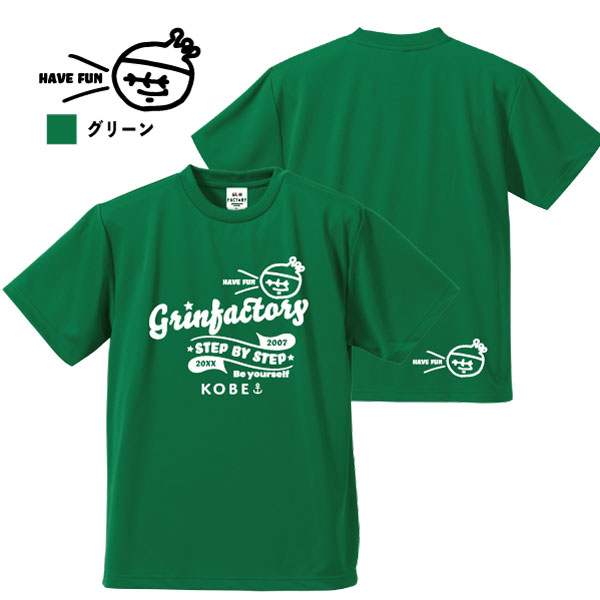 激安！特価品 dryt-havefan-green.jpg ウェア