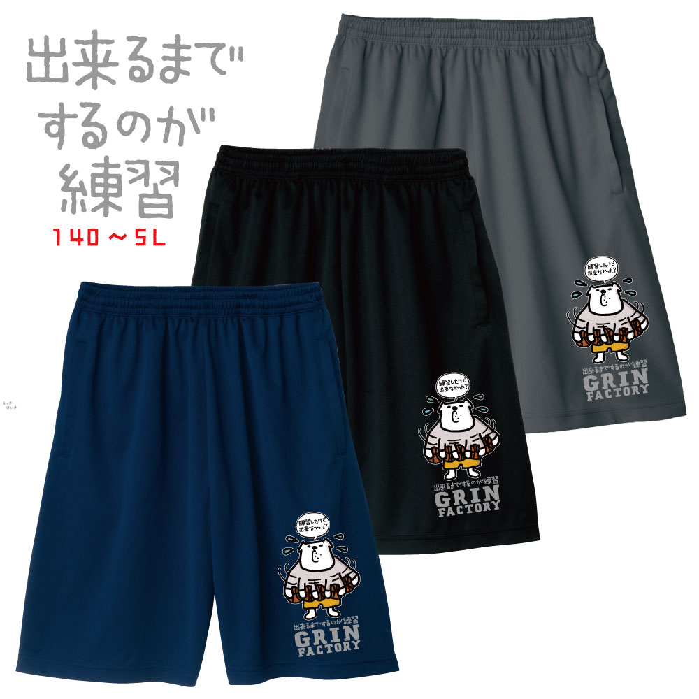 バスパン8枚セット 楽天市場】パスパン「ZERO TO ONE」練習パンツ バスケパンツ ジュニア