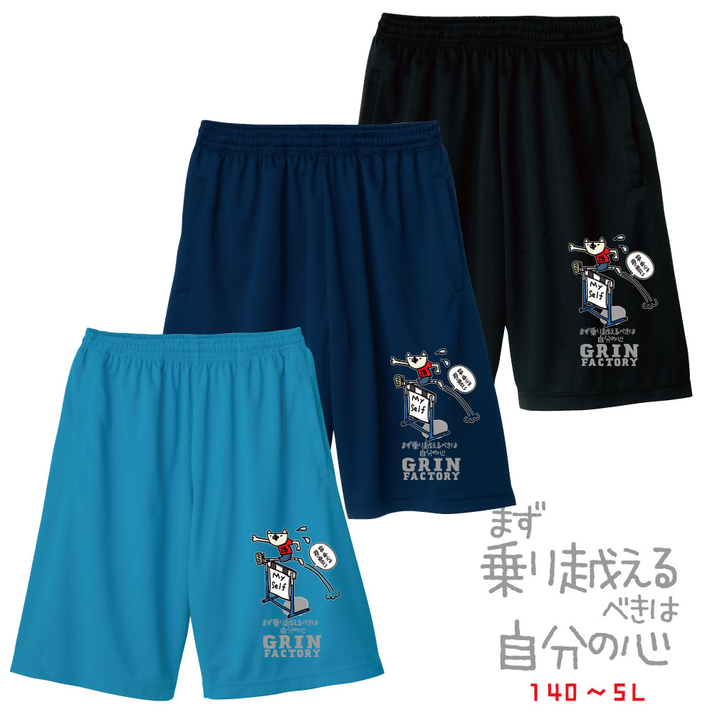 楽天市場】バスパン「GRIN君（グリン君）」ポケット付き バスケ