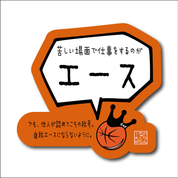 ストリートバスケ The Professor 公式ステッカー ストリートバスケ The Professor 公式ステッカー ストリート