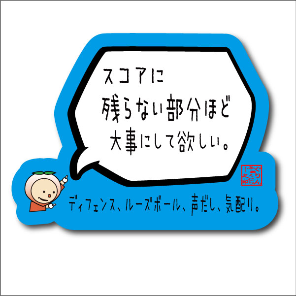 楽天市場 バスケットボール 格言ステッカー スコアに残らない部分を大事に シール バスケグッズ バスケットボールアクセサリー メッセージ 記念品 バスケtシャツ グリンファクトリー