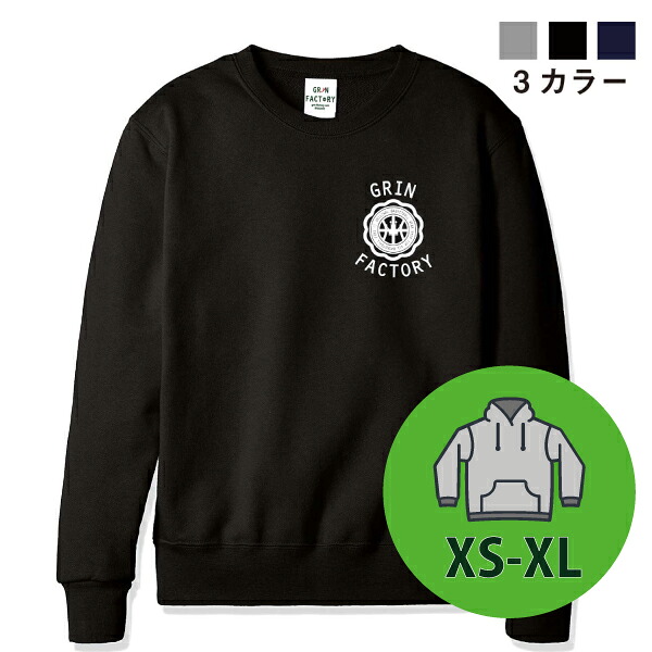 バスケットボール トレーナー 「エンブレム」(XS-4XL) スウェット バスケ トレーナー コットン クルーネック 裏パイル バスケウェア バスケットスエット スポーツ トレーニング カジュアル ジュニア メンズ 女子バスケ 男子バスケ バスケ部(受注生産/7-10日後出荷)