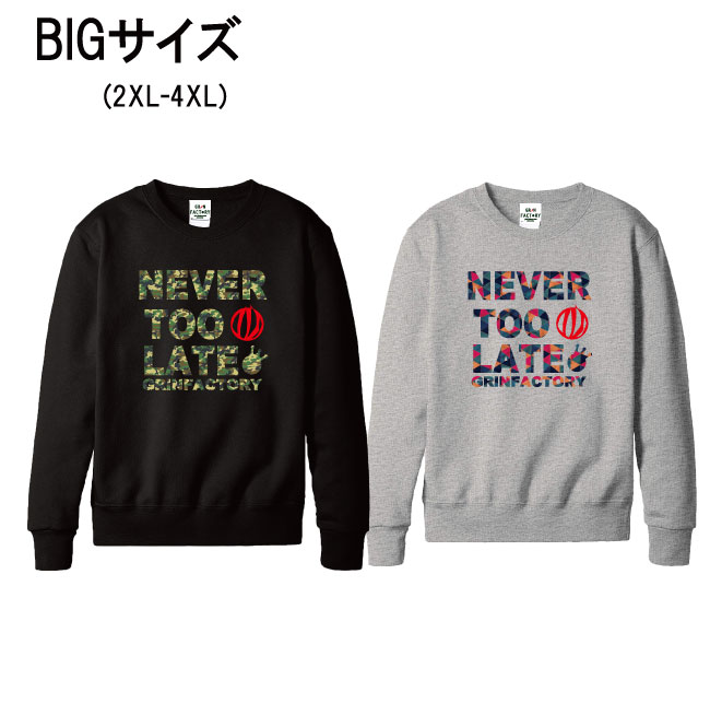 バスケットボール トレーナー「NEVER TOO LATE」大きいサイズ バスケットボールスウェット バスケトレーナー 練習着 練習トレーナー プラクティス(受注生産 7-10日後出荷)