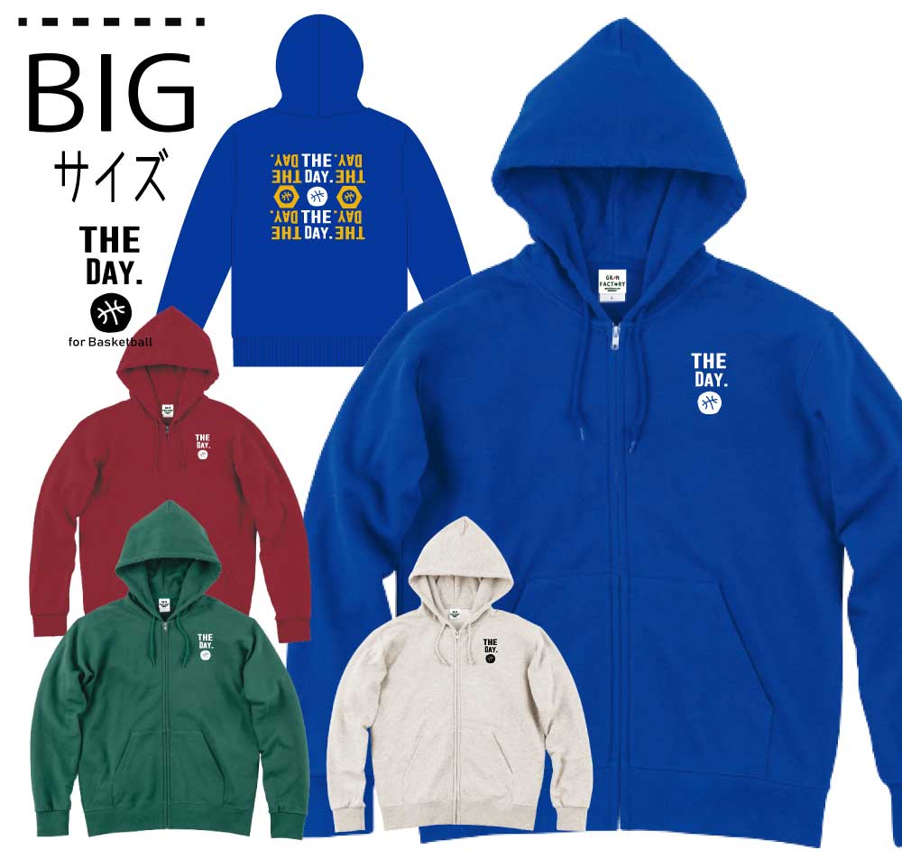 Big ジップアップパーカー For Basketball 2xl 4xl 受注生産 7 10日後出荷 最大97 オフ