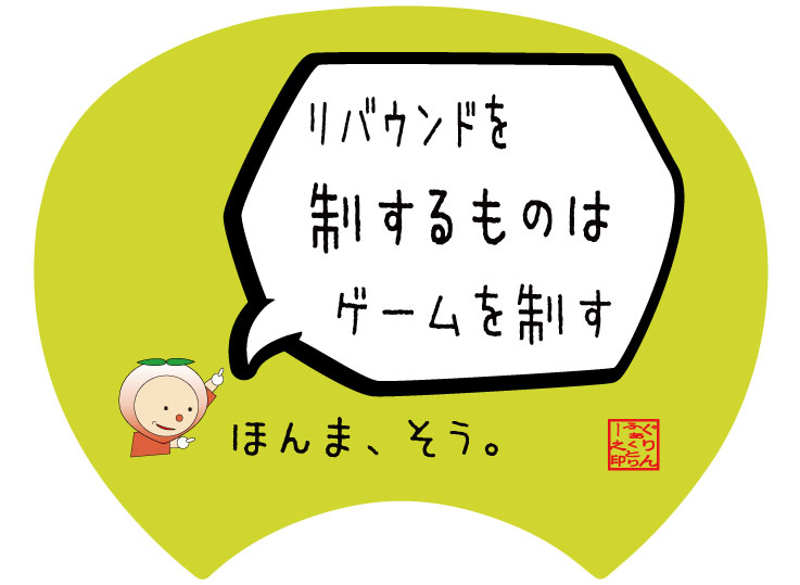 楽天市場 格言うちわ 応援グッズ 出来るまでするのが練習 裏面が選べます 応援グッズ バスケ格言 うちわ オリジナル スポーツ 応援 バスケtシャツ グリンファクトリー