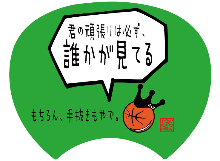 楽天市場 格言うちわ 応援グッズ バスケでは走れるデブが最強 裏面が選べます 応援グッズ バスケ格言 うちわ オリジナル スポーツ 応援 受注生産 7 10日後出荷 バスケtシャツ グリンファクトリー