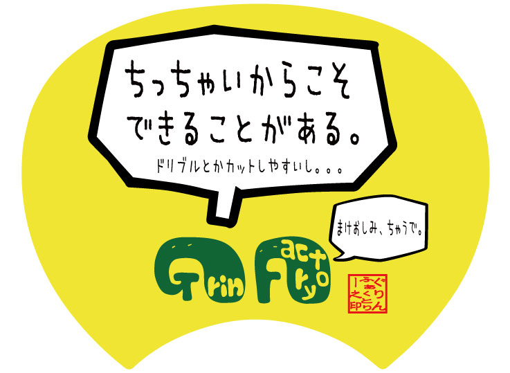 楽天市場 格言うちわ 応援グッズ 感謝 当たり前なんて思ってません 裏面が選べます 応援グッズ バスケ格言 うちわ オリジナル スポーツ 応援 バスケtシャツ グリンファクトリー