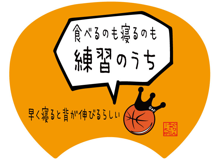 楽天市場 格言うちわ 応援グッズ 感謝 当たり前なんて思ってません 裏面が選べます 応援グッズ バスケ格言 うちわ オリジナル スポーツ 応援 バスケtシャツ グリンファクトリー