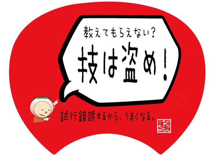 楽天市場】【格言うちわ:応援グッズ】出来るまでするのが練習(裏面が