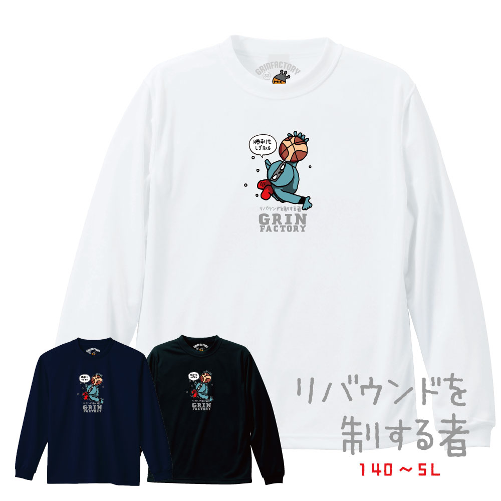 楽天市場】バスケ tシャツ 長袖 「グリンベア：ピンクま