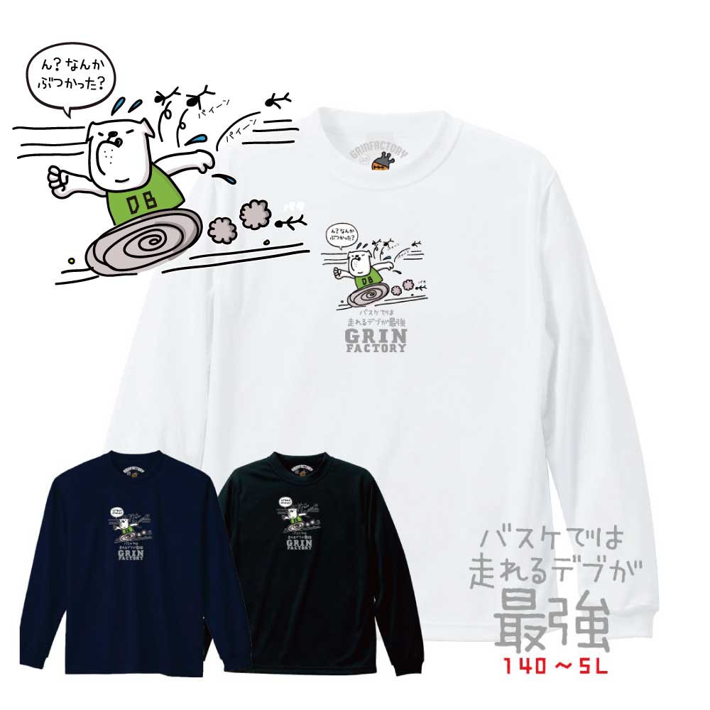 楽天市場】バスケ tシャツ 長袖 「グリンベア：ピンクま