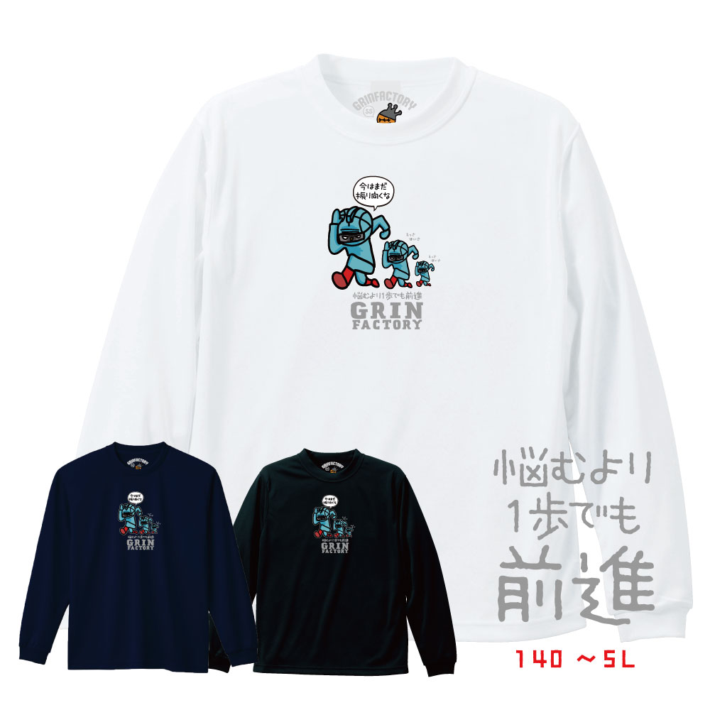 楽天市場】第3弾 バスケ 格言Tシャツ 長袖「出来るまでするのが練習