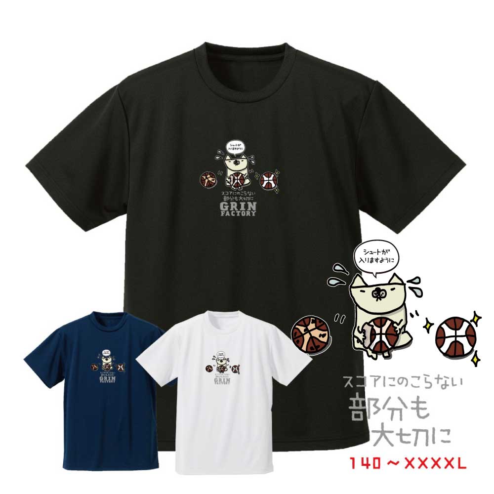 バスケットイラストTシャツ ブラック新品 バスケ格言Tシャツ 長袖「スコアに残らない部分も大切に」吸水速乾