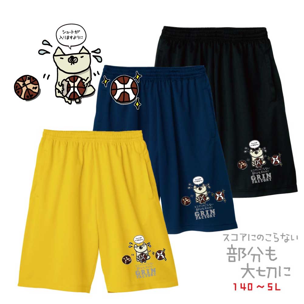 楽天市場】バスケ 格言 バスパン「チビでも出来る！」練習用パンツ