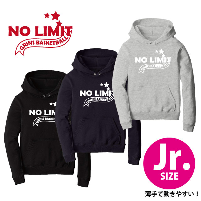 ジュニア ライト パーカー No Limit バスケウェア スウェット スポーツ キッズ 子供用 1 130 140 150 受注生産 7 10日後出荷 激安価格と即納で通信販売