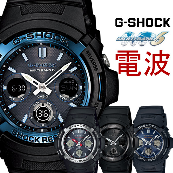 【訳あり特価】G-SHOCK ジーショック CASIO カシオ 電波ソーラー 黒 ブラック デジタル アナログ ブランド  メンズ 腕時計 Ｇ&minus;ＳＨＯＣＫ ブルー シルバー