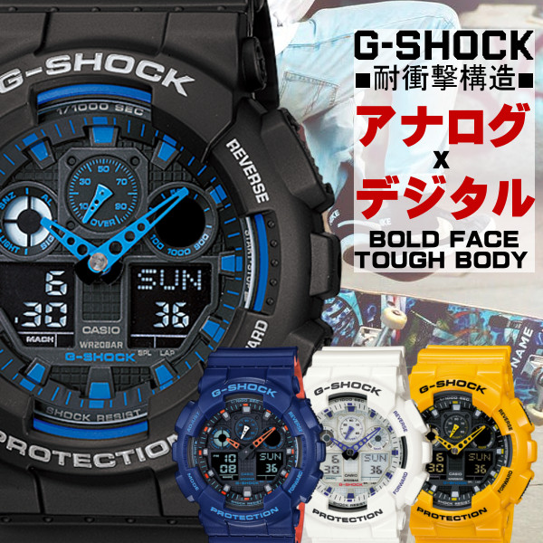 【訳あり特価】CASIO G-SHOCK ジーショック 黒 ブラック デジタル アナログ ブランド  メンズ 腕時計 Ｇ&minus;ＳＨＯＣＫ 白 ホワイト