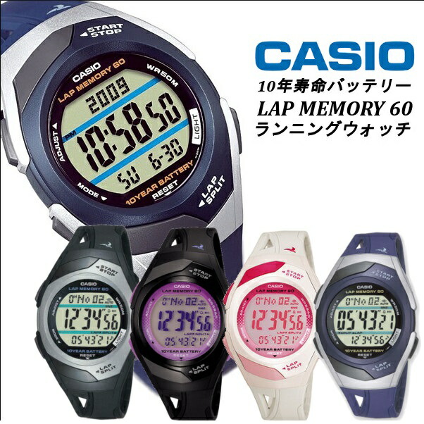 腕時計 ランニングウォッチ うでどけい カシオ PHYS フィズ メンズ レディース STR-300 CASIO チプカシ チープカシオ