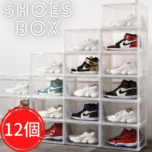 楽天市場 シューズケース 12個セット 収納 靴収納ケース ボックス コレクション スニーカー ディスプレイ 展示 メンズ レディース マグネット開閉 ブラック クリア おすすめ Gross