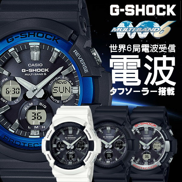 G-SHOCK 　電波・ソーラー デジタル腕時計 マルチバンド６ Amazon.co.jp: [カシオ]CASIO G-SHOCK Gショック 世界6局電波