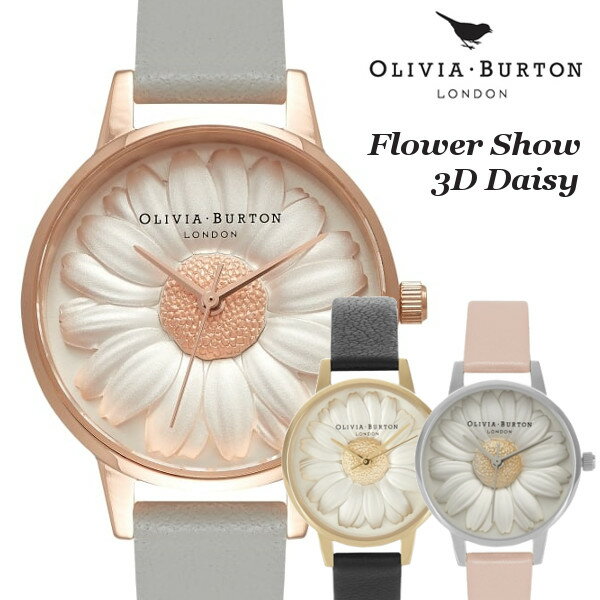 楽天市場 あす楽 送料無料 Olivia Burton オリビアバートン フラワー 花 3dデイジー Flower Show 3d Daisy 腕時計 うでどけい レディース 本革 レザー Gross