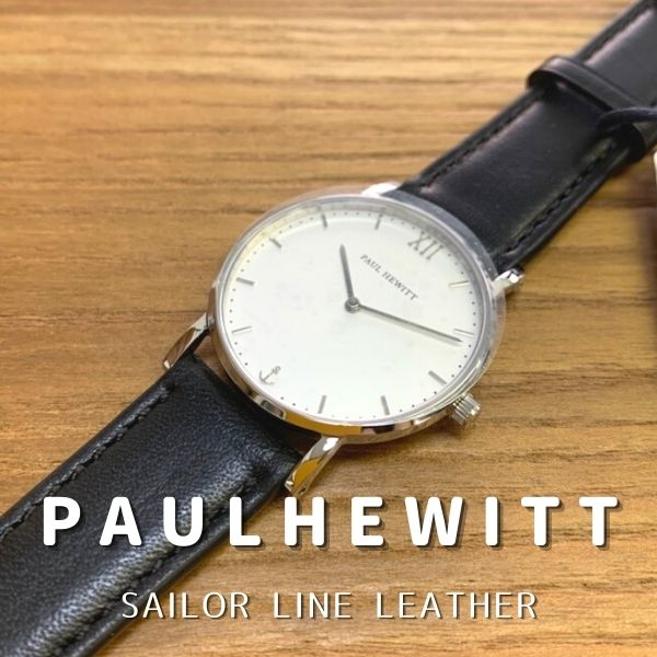PAUL HEWITT ポールヒューイット ブルーラグーン ホワイト レザー 革 ユニセックス レディース メンズ スイス製ムーブメント silver シルバー|GROSS