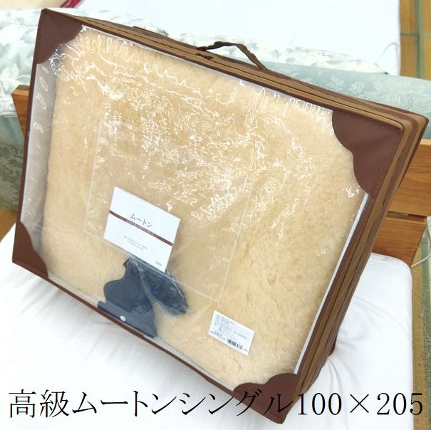 楽天市場】昭和西川 ムートンパッドシーツ ベージュ 100×200cm