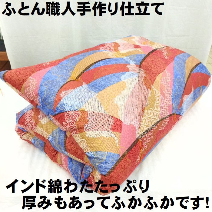 ●全国ふとんコンテスト入賞の熟練職人さんが丁寧に仕立てた綿ふとん　綿100％　敷き布団　シングル　100×200ｃｍ 送料無料 100×200　Ｓ　ｓ用　わたふとん　綿ふとん　綿敷布団　敷きふとん　綿わた　上質わた　サテン生地　木綿　もめん　木綿布団　和風