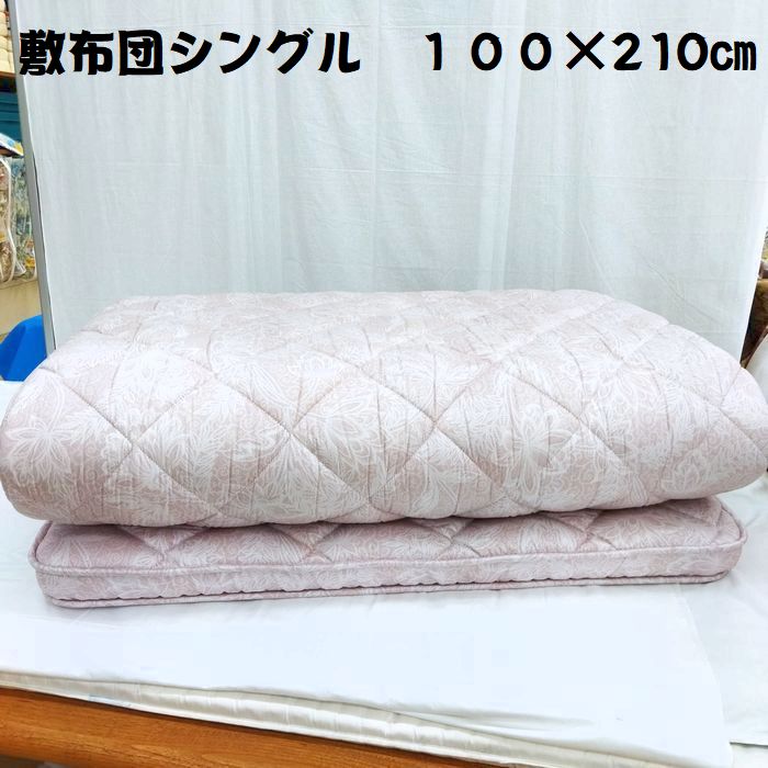 ●敷布団 シングル 羊毛混３層敷きふとん 羊毛混 羊毛 シングルロング らくらく敷き布団 三層構造 敷きふとん 日本製 送料無料 100×210 ＳＬ ｓｌ ふとん 布団