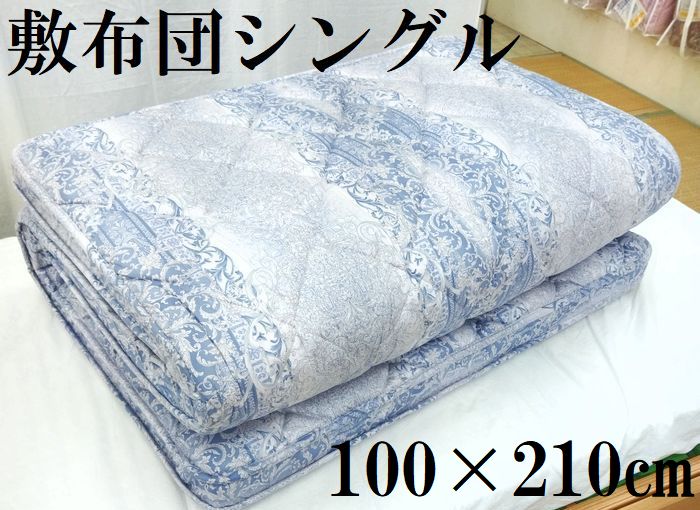 ●敷布団 シングル 羊毛混3層敷きふとん 羊毛混 羊毛 シングルロング らくらく敷き布団 三層構造 敷きふとん プロファイルウレタン使用 日本製 100×210 ふとん 布団