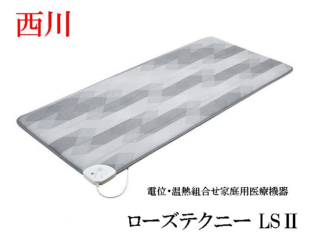 ●ローズテクニー 敷布団 敷きふとん 90×200 虚蝉シングル 温熱和らげる器 西川 京都西川 貨物輸送無料 LS2 敷きパッド付き添い人 取りまかなう付き添い人 マットレス