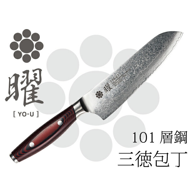 送料無料 ジュース 曜 101層鋼 ダマスカス 三徳包丁 165mm 人気 曜 御挨拶 おすすめ ブランド おしゃれ かっこいい オールステンレス 高級 国産 岐阜県関市 製造 長く使える 通販 日本製 良い包丁 男性 女性 ギフト プレゼント 結婚祝い 通販パークステンレス包丁 送料無料 ジュース 曜 101層鋼 ダマスカス 三徳包丁 165mm 人気 曜 御挨拶 おすすめ ブランド おしゃれ かっこいい オールステンレス 高級 国産 岐阜県関市 製造 長く使える 通販 日本製 良い包丁 男性 女性 ギフト プレゼント 結婚祝い 通販パークステンレス包丁