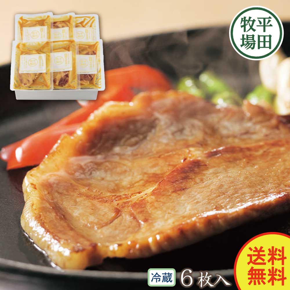 訳あり 金華豚肩ロース味噌漬け6枚入 ty JHM-K 06 精肉・肉加工品