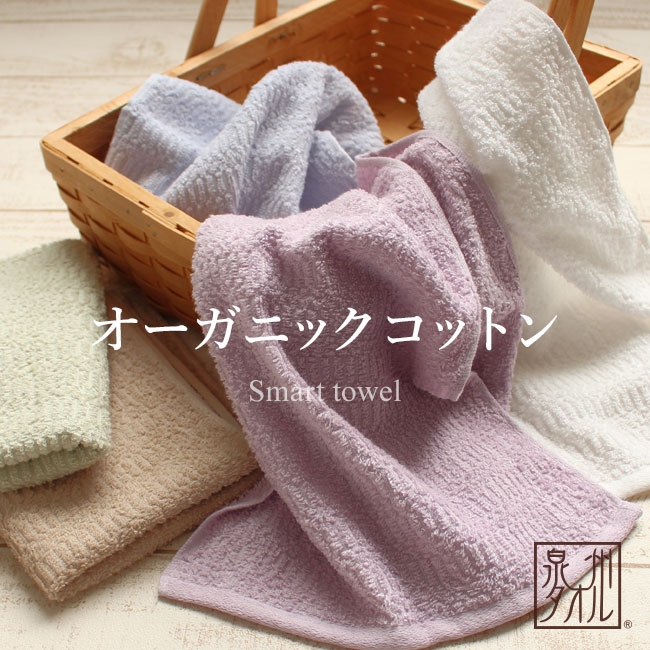 同色100枚セット 業務用 日本製フェイスタオル オーガニックコットンを使用して作れた肌に優しいフェイスタオル スマートサイズ タオル 安い オーガニックコットン 速乾 薄手 送料無料 泉州タオル 国産 スマートサイズ ミニフェイスタオル おしゃれ 激安 安い ホテル 同色100枚セット 業務用 日本製フェイスタオル オーガニックコットンを使用して作れた肌に優しいフェイスタオル スマートサイズ タオル 安い オーガニックコットン 速乾 薄手 送料無料 泉州タオル 国産 スマートサイズ ミニフェイスタオル おしゃれ 激安 安い ホテル