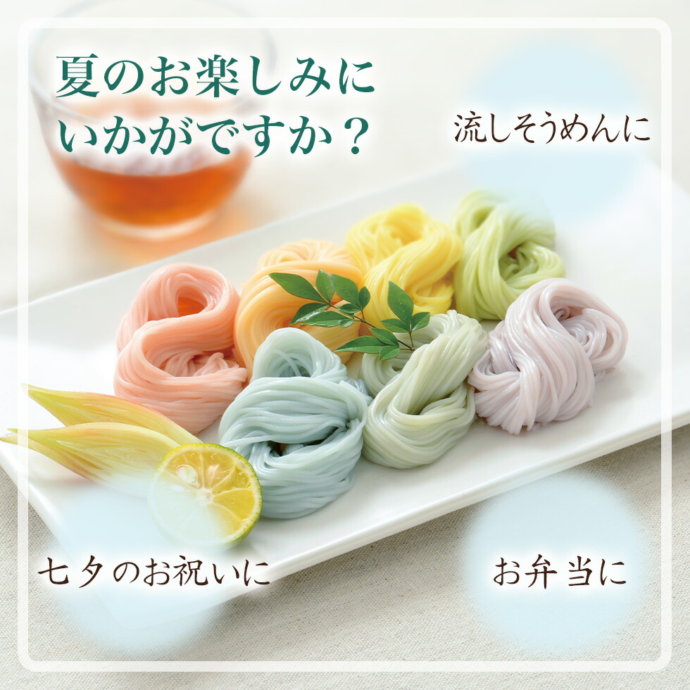 よそーめん 勇製麺 三色そうめん1800g入 三輪そうめん : 三輪そうめん 勇製