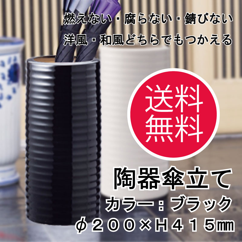 楽天市場】陶器傘立て U-44[ty] : 通販パーク 楽天市場店