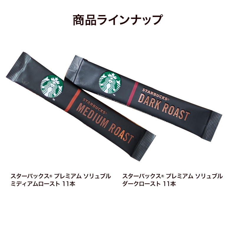 楽天市場 在庫あり 送料無料 スターバックス プレミアムソリュブルコーヒーギフトsv 30s おしゃれ Starbucks スタバ コーヒー 珈琲 Coffee スティックコーヒー スティックタイプ ギフトセット プレゼント ブランド Zk 通販パーク